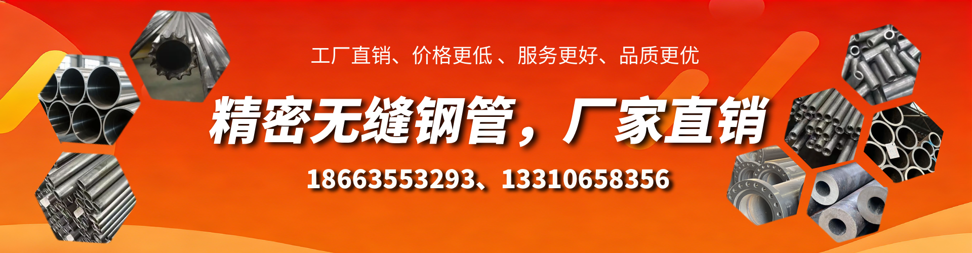 佛山精密无缝钢管厂家